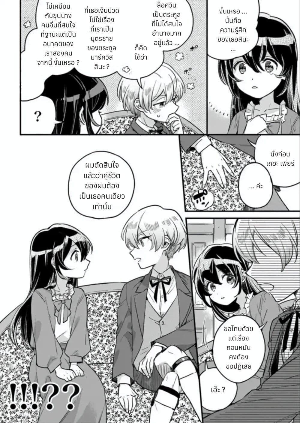 Manga-lc-com อ่านมังงะ อ่านการ์ตูน ออนไลน์ ฟรี Yowaki MAX Reijou na no ni, Ratsuwan Konyakusha-sama no Kake ni Notteshimatta ตอนที่ 1 2 3 4 5 6 7 8 9 10 11 12 13 14 ฟรี ไม่มีโฆษณา Manga-lc - อ่าน มังงะ อ่าน การ์ตูน ออนไลน์ อ่านมังงะ ฟรี