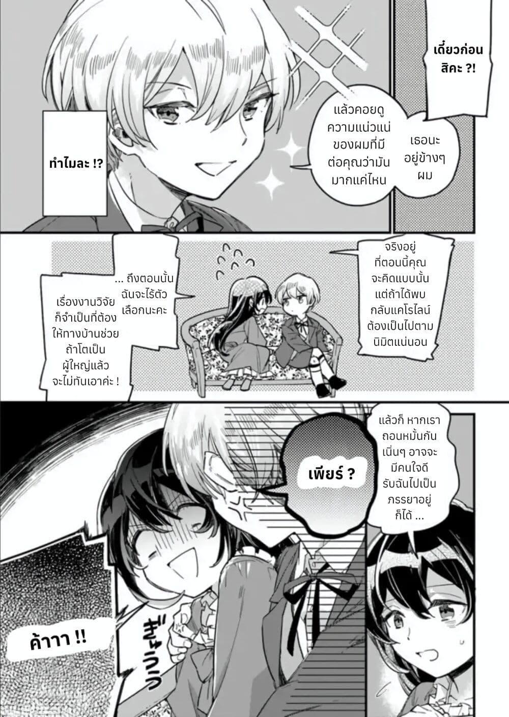 Manga-lc-com อ่านมังงะ อ่านการ์ตูน ออนไลน์ ฟรี Yowaki MAX Reijou na no ni, Ratsuwan Konyakusha-sama no Kake ni Notteshimatta ตอนที่ 1 2 3 4 5 6 7 8 9 10 11 12 13 14 ฟรี ไม่มีโฆษณา Manga-lc - อ่าน มังงะ อ่าน การ์ตูน ออนไลน์ อ่านมังงะ ฟรี