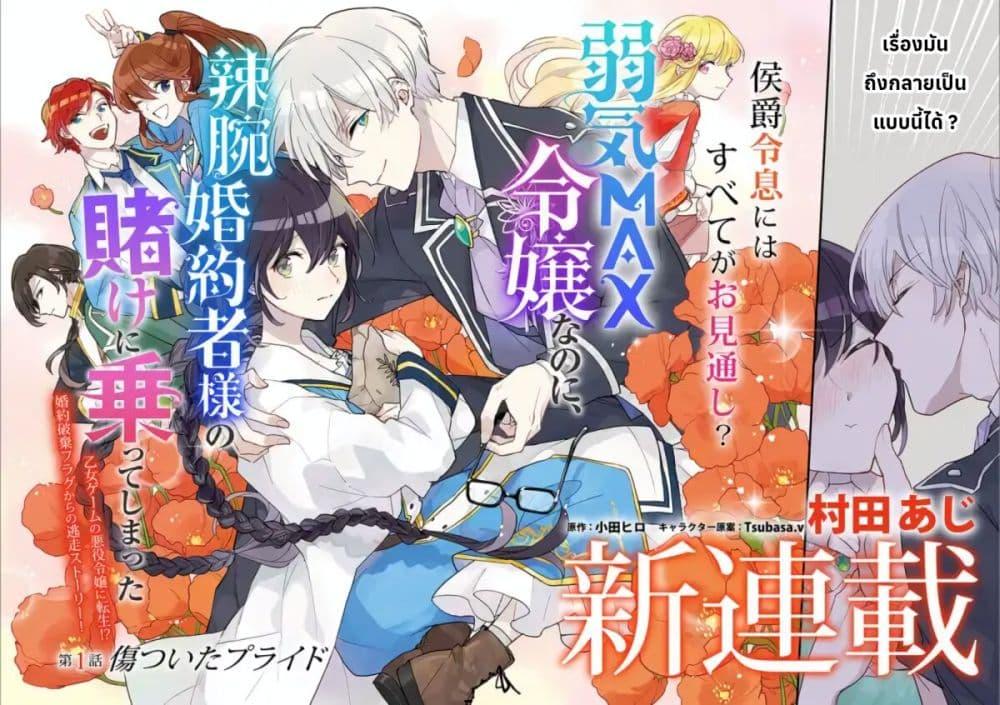 Manga-lc-com อ่านมังงะ อ่านการ์ตูน ออนไลน์ ฟรี Yowaki MAX Reijou na no ni, Ratsuwan Konyakusha-sama no Kake ni Notteshimatta ตอนที่ 1 2 3 4 5 6 7 8 9 10 11 12 13 14 ฟรี ไม่มีโฆษณา Manga-lc - อ่าน มังงะ อ่าน การ์ตูน ออนไลน์ อ่านมังงะ ฟรี