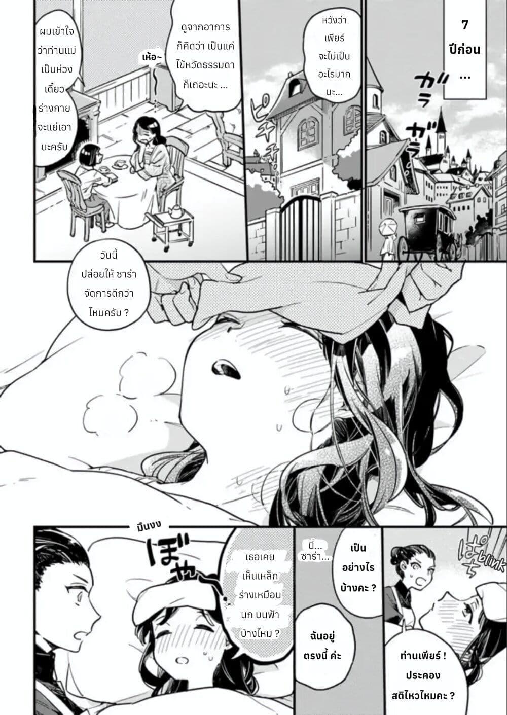 Manga-lc-com อ่านมังงะ อ่านการ์ตูน ออนไลน์ ฟรี Yowaki MAX Reijou na no ni, Ratsuwan Konyakusha-sama no Kake ni Notteshimatta ตอนที่ 1 2 3 4 5 6 7 8 9 10 11 12 13 14 ฟรี ไม่มีโฆษณา Manga-lc - อ่าน มังงะ อ่าน การ์ตูน ออนไลน์ อ่านมังงะ ฟรี