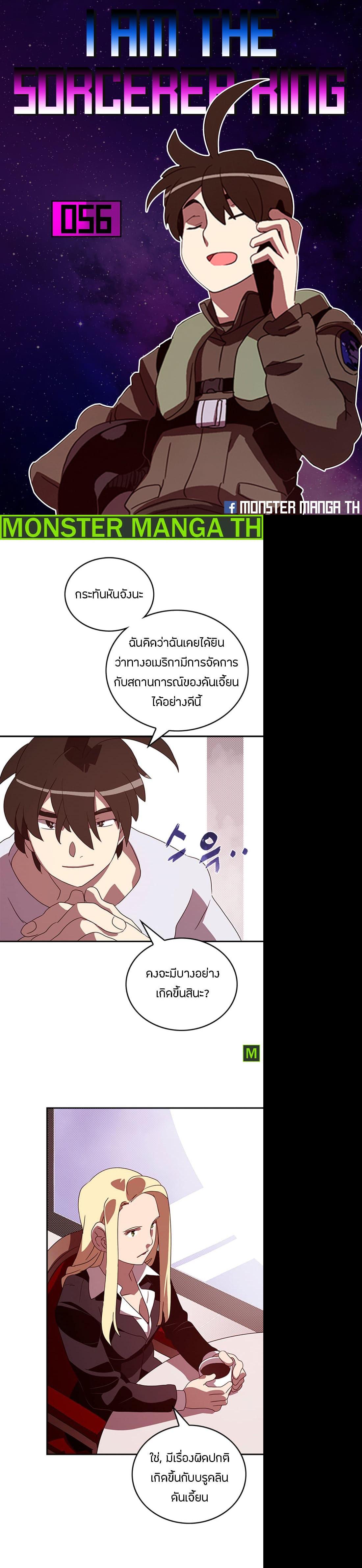Manga-lc-com อ่านมังงะ อ่านการ์ตูน ออนไลน์ ฟรี I Am the Sorcerer King ตอนที่ 1 2 3 4 5 6 7 8 9 10 11 12 13 14 ฟรี ไม่มีโฆษณา Manga-lc - อ่าน มังงะ อ่าน การ์ตูน ออนไลน์ อ่านมังงะ ฟรี