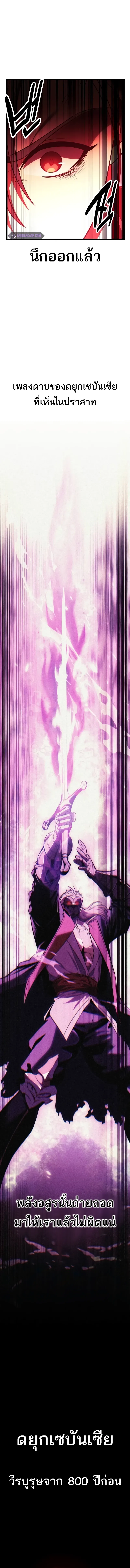 I Killed an Academy Player ตอนที่ ตอนที่ 51 รูปที่ 3