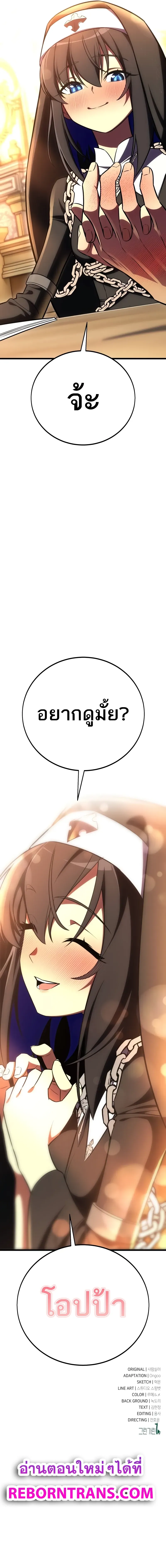 I Killed an Academy Player ตอนที่ ตอนที่ 53 รูปที่ 21