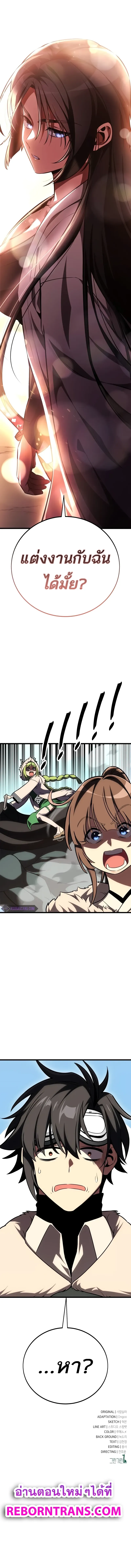 I Killed an Academy Player ตอนที่ ตอนที่ 55 รูปที่ 21