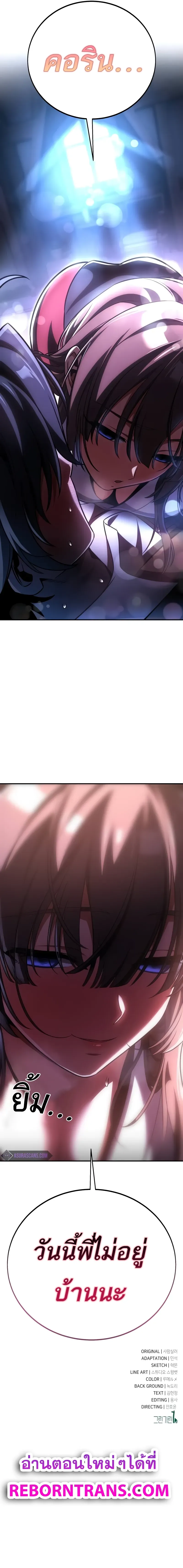 I Killed an Academy Player ตอนที่ ตอนที่ 58 รูปที่ 19