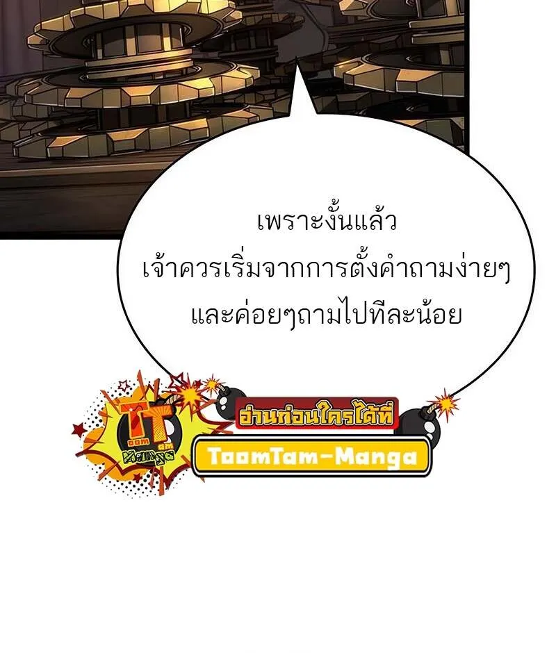 The World After the end โลกหล_งการล_มสลาย ตอนที่ ตอนที่ 150 รูปที่ 11