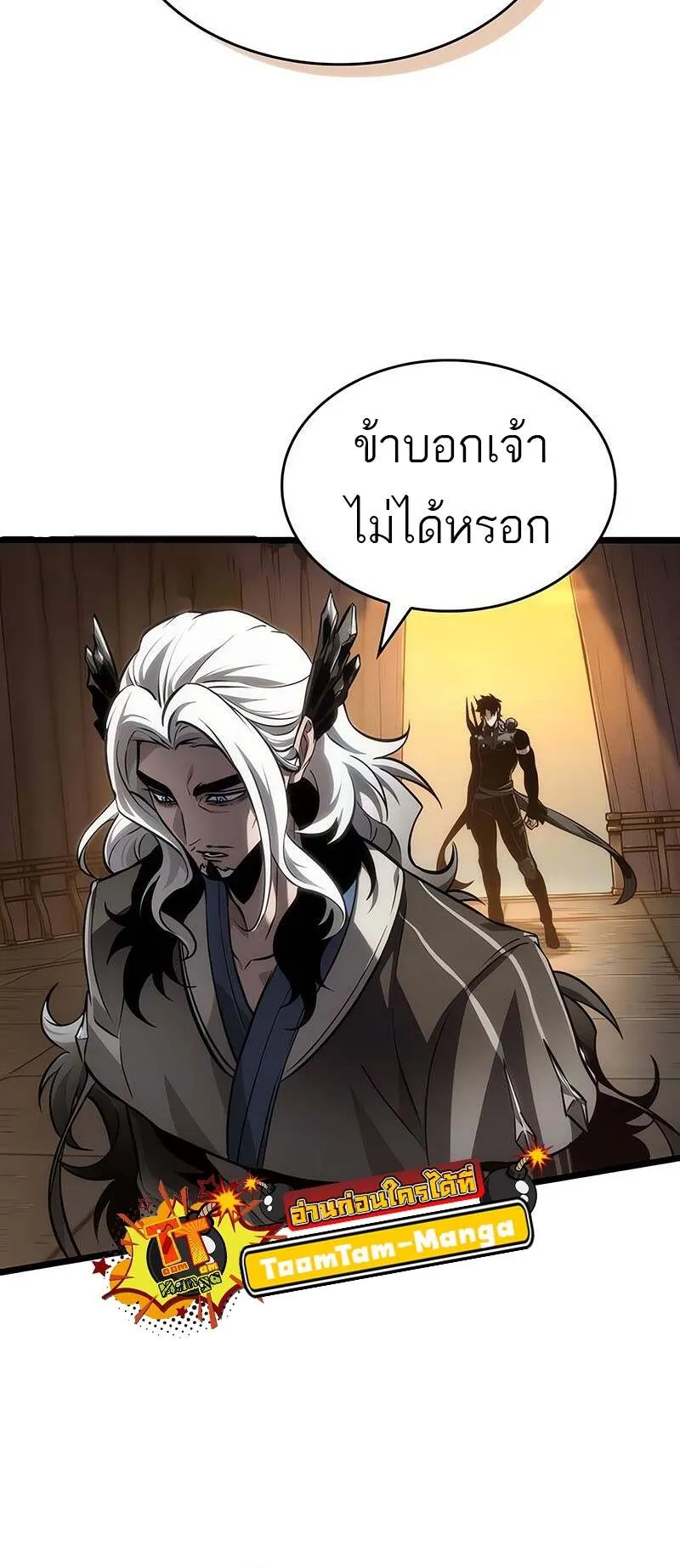 The World After the end โลกหล_งการล_มสลาย ตอนที่ ตอนที่ 150 รูปที่ 16