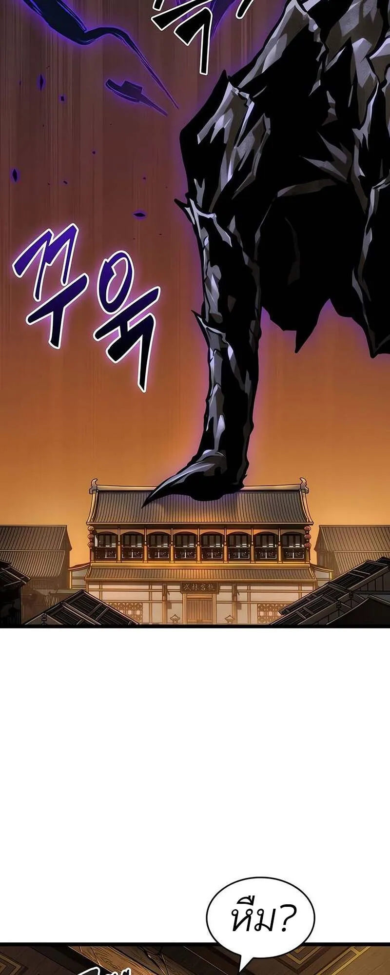 The World After the end โลกหล_งการล_มสลาย ตอนที่ ตอนที่ 150 รูปที่ 23