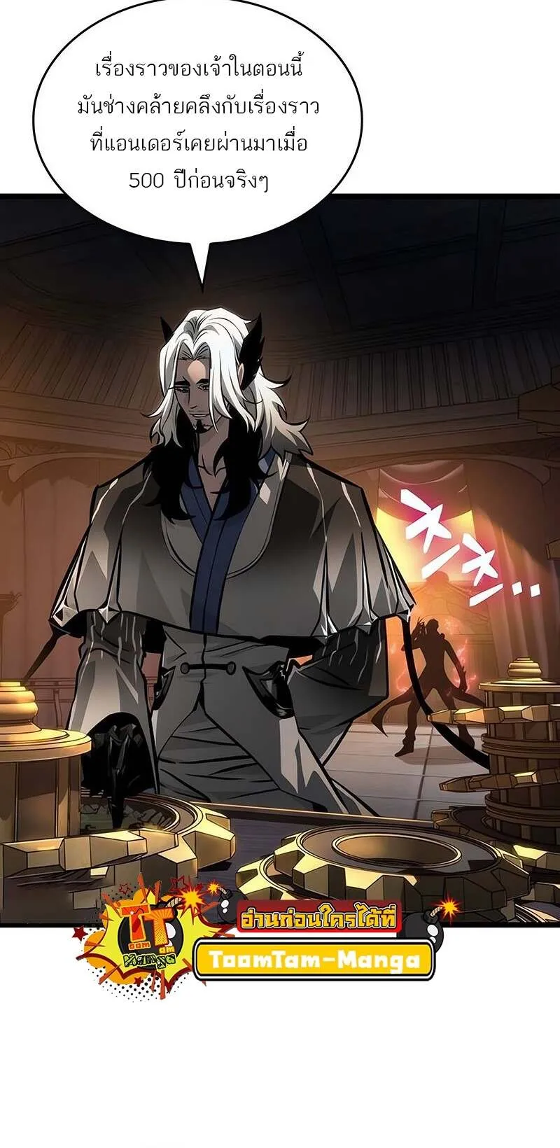 The World After the end โลกหล_งการล_มสลาย ตอนที่ ตอนที่ 150 รูปที่ 26