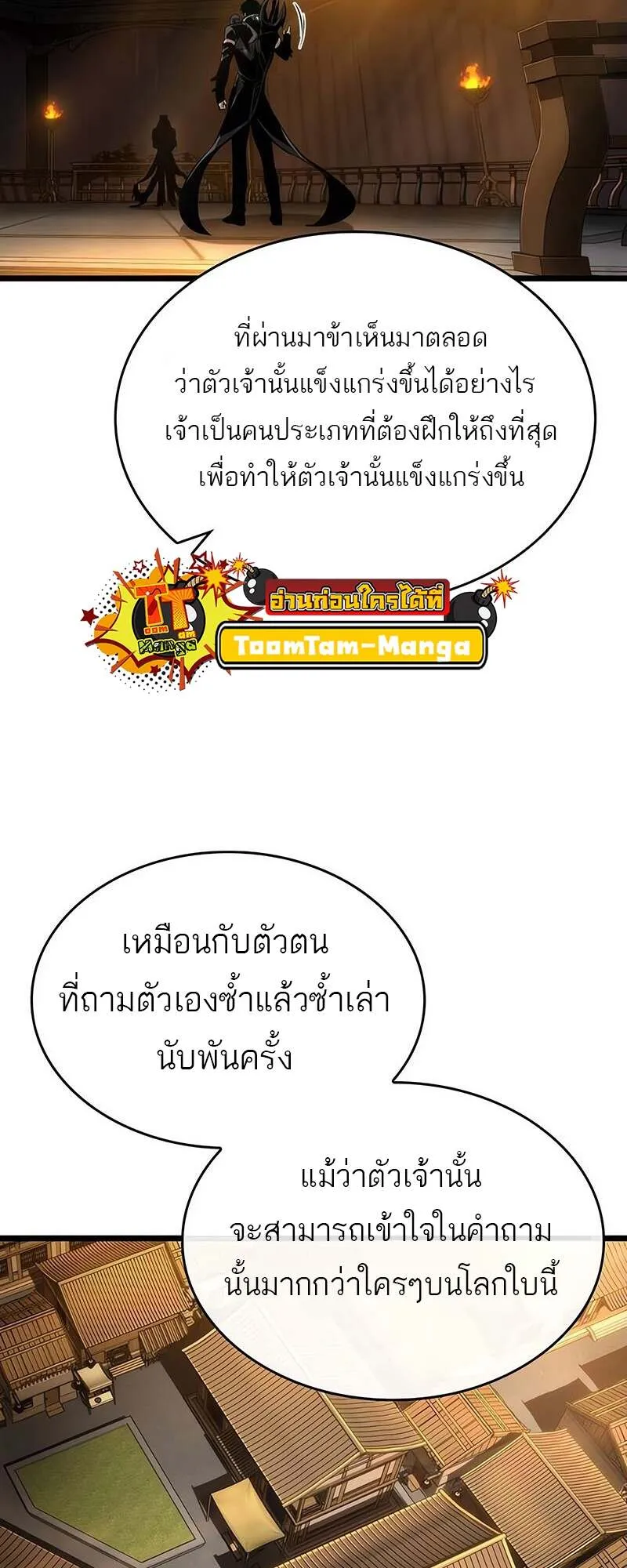 The World After the end โลกหล_งการล_มสลาย ตอนที่ ตอนที่ 150 รูปที่ 29