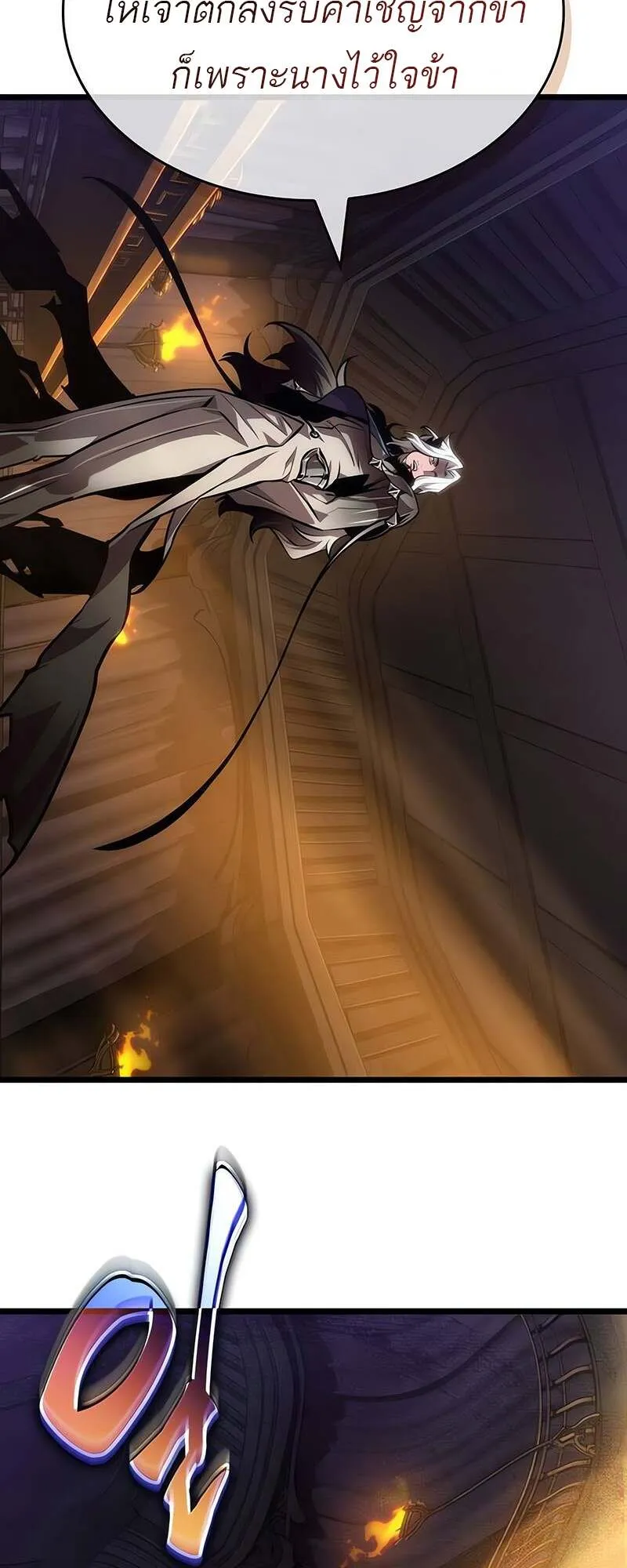 The World After the end โลกหล_งการล_มสลาย ตอนที่ ตอนที่ 150 รูปที่ 35