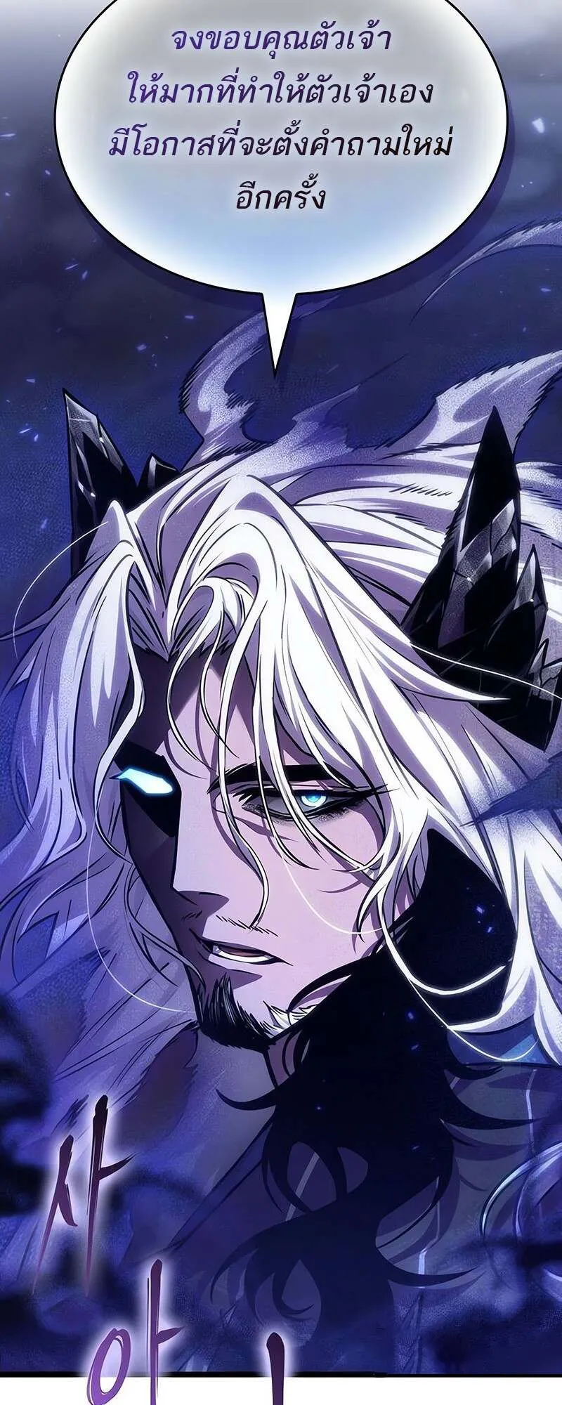 The World After the end โลกหล_งการล_มสลาย ตอนที่ ตอนที่ 150 รูปที่ 40