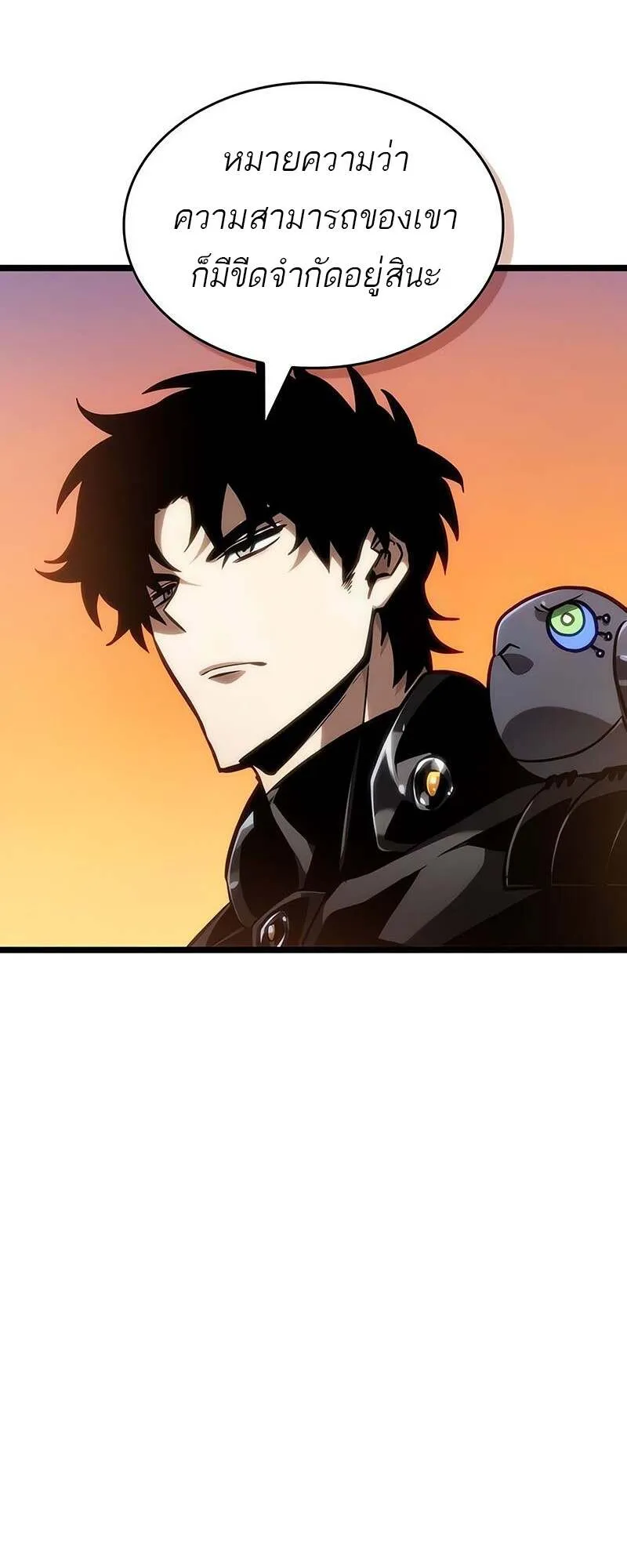 The World After the end โลกหล_งการล_มสลาย ตอนที่ ตอนที่ 150 รูปที่ 49