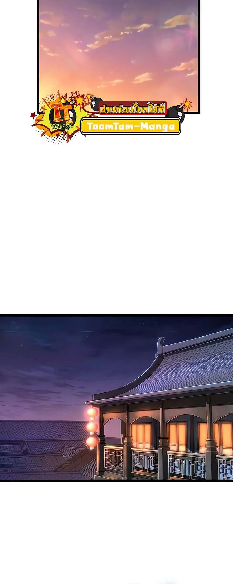 The World After the end โลกหล_งการล_มสลาย ตอนที่ ตอนที่ 150 รูปที่ 59