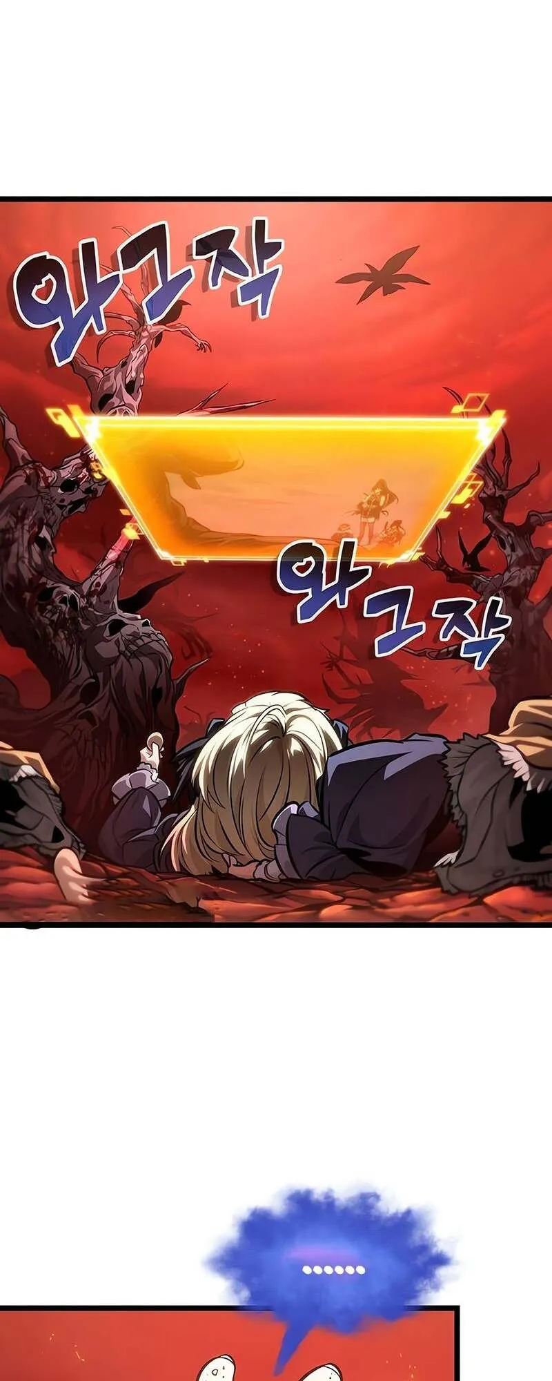 The World After the end โลกหล_งการล_มสลาย ตอนที่ ตอนที่ 150 รูปที่ 72