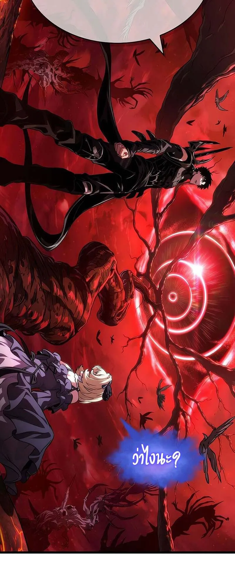 The World After the end โลกหล_งการล_มสลาย ตอนที่ ตอนที่ 150 รูปที่ 78