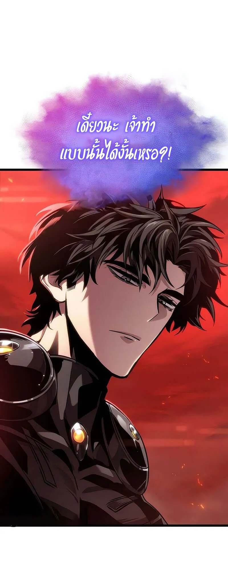 The World After the end โลกหล_งการล_มสลาย ตอนที่ ตอนที่ 150 รูปที่ 79