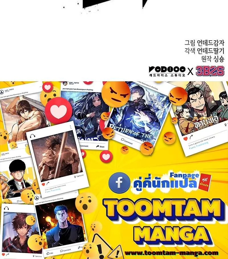 The World After the end โลกหล_งการล_มสลาย ตอนที่ ตอนที่ 150 รูปที่ 81