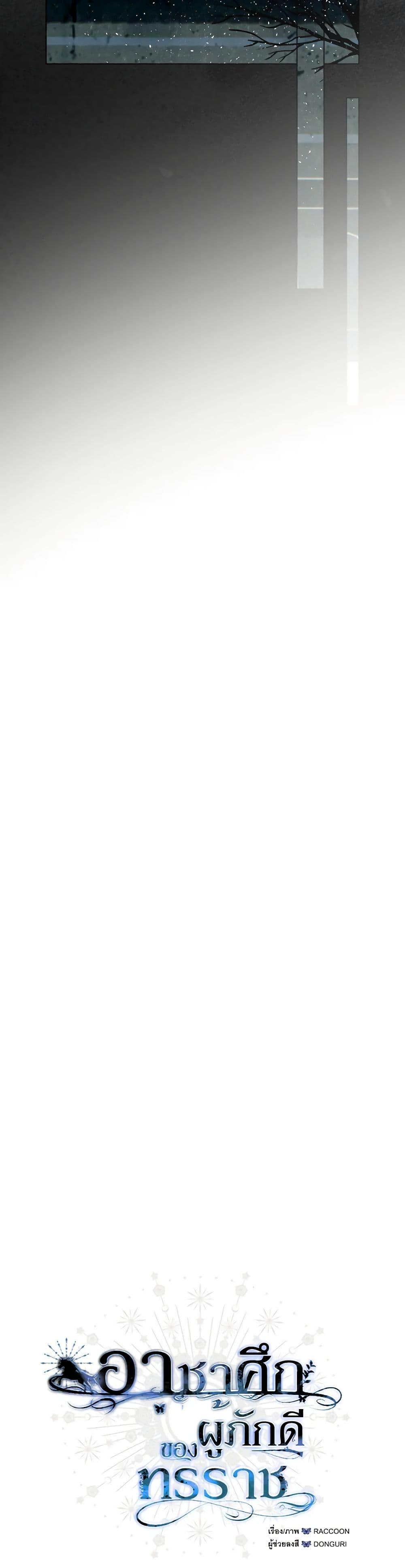 Manga-lc-com อ่านมังงะ อ่านการ์ตูน ออนไลน์ ฟรี The Tyrant’s Horse ตอนที่ 1 2 3 4 5 6 7 8 9 10 11 12 13 14 ฟรี ไม่มีโฆษณา Manga-lc - อ่าน มังงะ อ่าน การ์ตูน ออนไลน์ อ่านมังงะ ฟรี