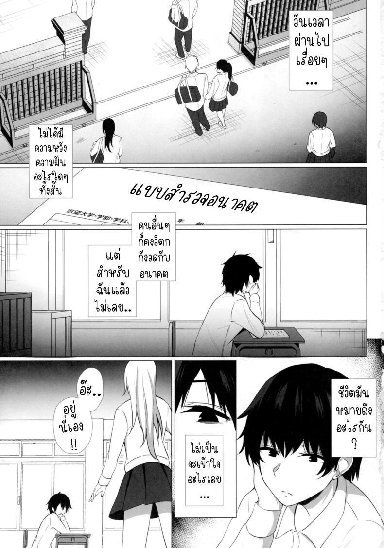 Doujin-Lc- อ่าน โดจิน มังฮวา เกาหลี ญี่ปุ่น จีน แปลไทย รุ่นน้องสอนเรื่องรัก [Asami Aozora] Takamiya-san wa Aisaretai ~Yokkyuu Fuman na Kouhai Gal ni Ichaicha Nakadashi SEX o Shita Hanashi~ ตอนที่ 1 2 3 4 5 6 7 8 9 10 11 12 13 14 ฟรี ไม่มีโฆษณา อ่าน โดจิน Manhwa เกาหลี ญี่ปุ่น จีน เรามีครบ คัดมาให้เน้นๆ โดจิน 18+ รับประกันความฟินโดย  Doujin Lc