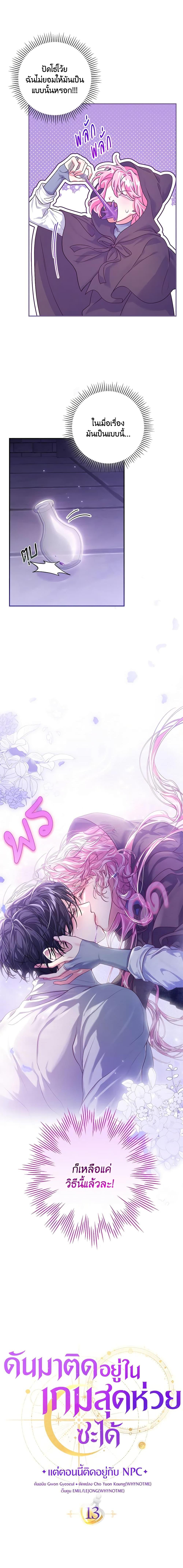 Manga-lc-com อ่านมังงะ อ่านการ์ตูน ออนไลน์ ฟรี Trapped in a Cursed Game, but now with NPCs ตอนที่ 1 2 3 4 5 6 7 8 9 10 11 12 13 14 ฟรี ไม่มีโฆษณา Manga-lc - อ่าน มังงะ อ่าน การ์ตูน ออนไลน์ อ่านมังงะ ฟรี