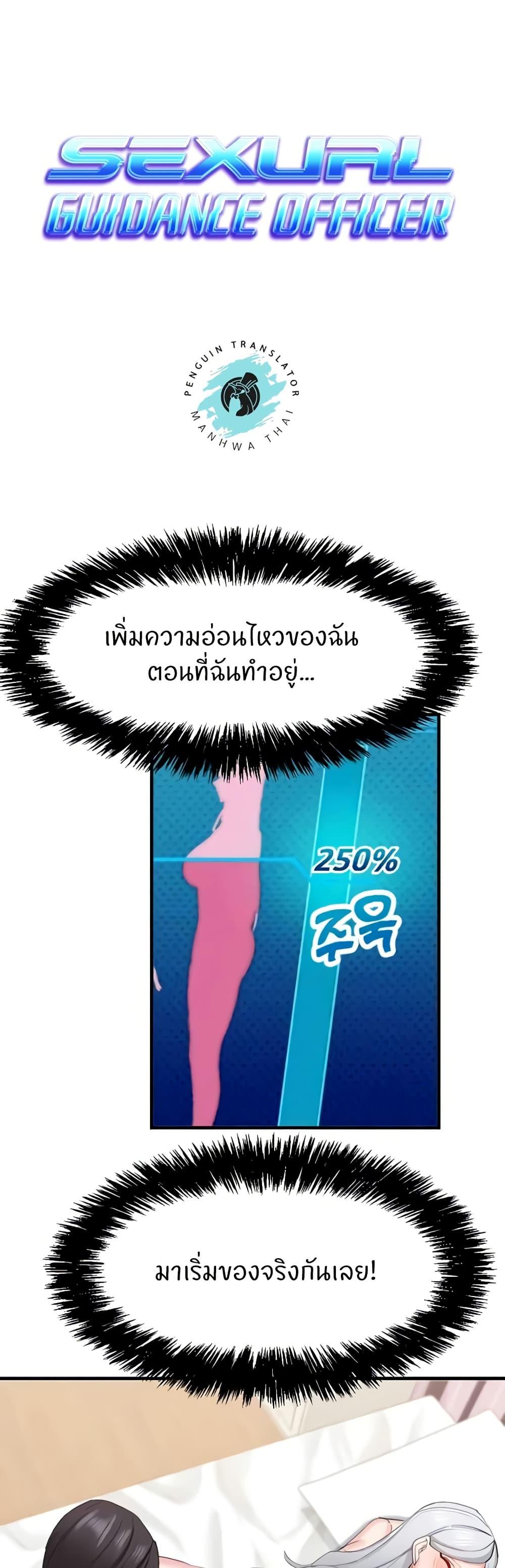 Doujin-Lc- อ่าน โดจิน มังฮวา เกาหลี ญี่ปุ่น จีน แปลไทย Sexual Guidance Officer ตอนที่ 1 2 3 4 5 6 7 8 9 10 11 12 13 14 ฟรี ไม่มีโฆษณา อ่าน โดจิน Manhwa เกาหลี ญี่ปุ่น จีน เรามีครบ คัดมาให้เน้นๆ โดจิน 18+ รับประกันความฟินโดย  Doujin Lc