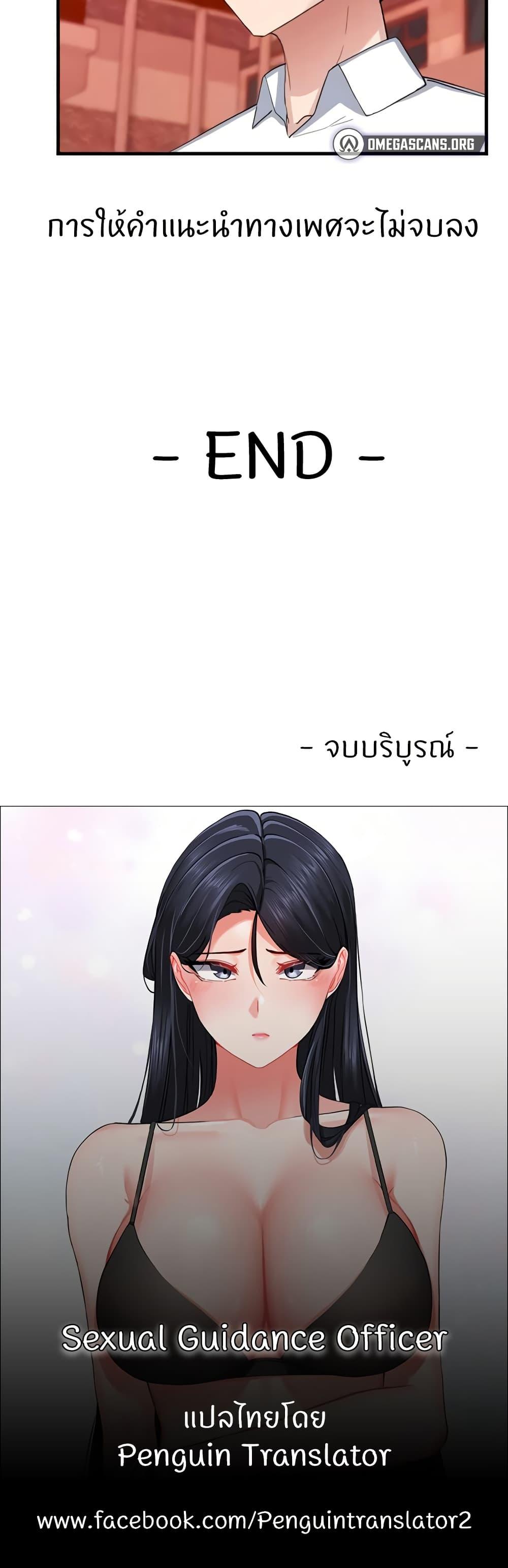 Doujin-Lc- อ่าน โดจิน มังฮวา เกาหลี ญี่ปุ่น จีน แปลไทย Sexual Guidance Officer ตอนที่ 1 2 3 4 5 6 7 8 9 10 11 12 13 14 ฟรี ไม่มีโฆษณา อ่าน โดจิน Manhwa เกาหลี ญี่ปุ่น จีน เรามีครบ คัดมาให้เน้นๆ โดจิน 18+ รับประกันความฟินโดย  Doujin Lc