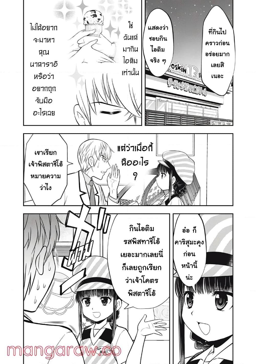 Manga-lc-com อ่านมังงะ อ่านการ์ตูน ออนไลน์ ฟรี Kanojo wa Zettai Shojo ga Ii! ตอนที่ 1 2 3 4 5 6 7 8 9 10 11 12 13 14 ฟรี ไม่มีโฆษณา Manga-lc - อ่าน มังงะ อ่าน การ์ตูน ออนไลน์ อ่านมังงะ ฟรี