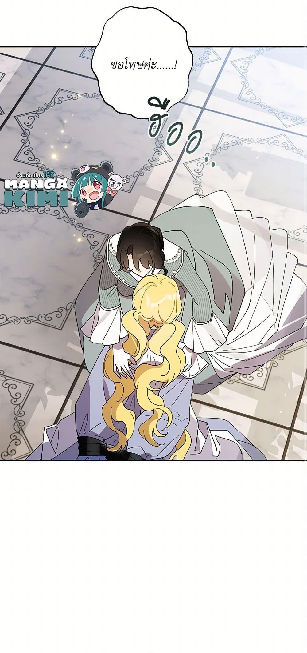 Manga-lc-com อ่านมังงะ อ่านการ์ตูน ออนไลน์ ฟรี I Raised Cinderella Preciously ตอนที่ 1 2 3 4 5 6 7 8 9 10 11 12 13 14 ฟรี ไม่มีโฆษณา Manga-lc - อ่าน มังงะ อ่าน การ์ตูน ออนไลน์ อ่านมังงะ ฟรี