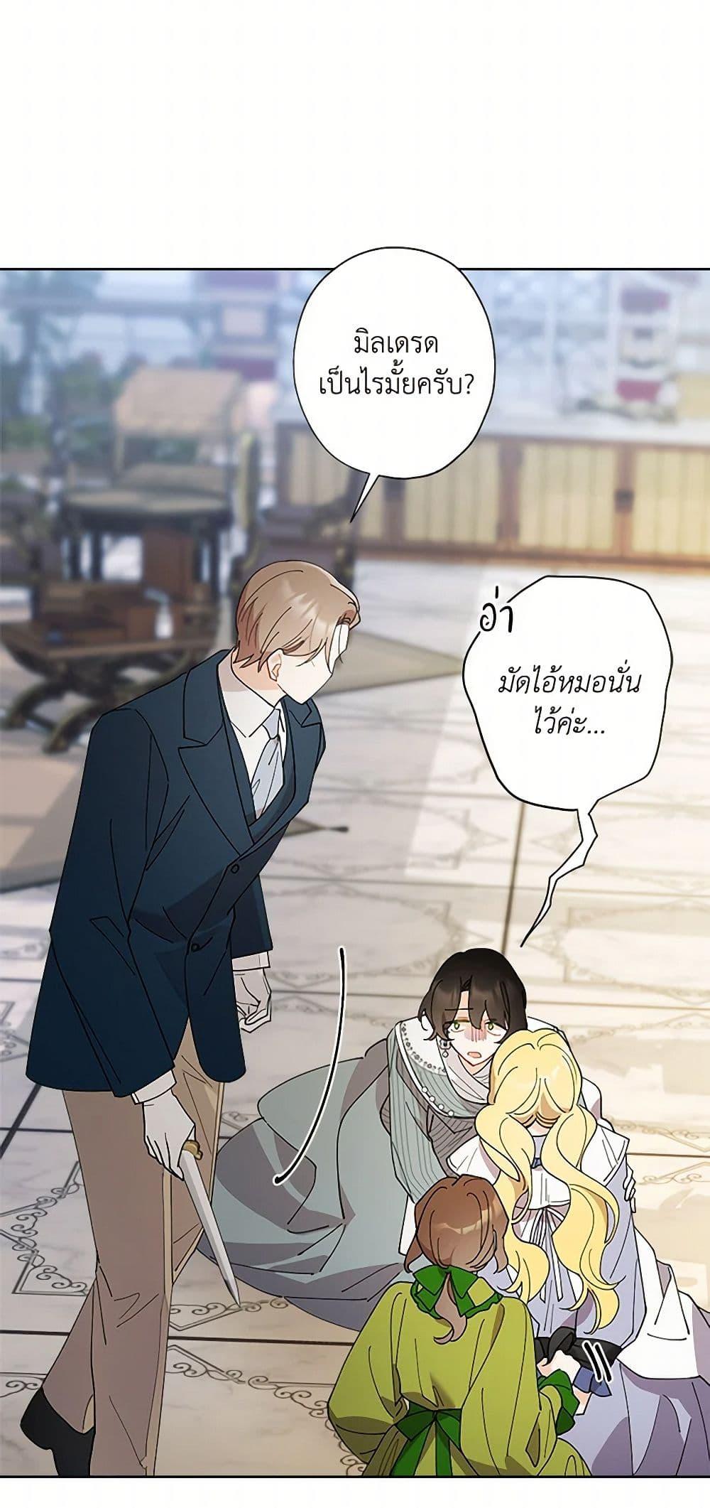 Manga-lc-com อ่านมังงะ อ่านการ์ตูน ออนไลน์ ฟรี I Raised Cinderella Preciously ตอนที่ 1 2 3 4 5 6 7 8 9 10 11 12 13 14 ฟรี ไม่มีโฆษณา Manga-lc - อ่าน มังงะ อ่าน การ์ตูน ออนไลน์ อ่านมังงะ ฟรี