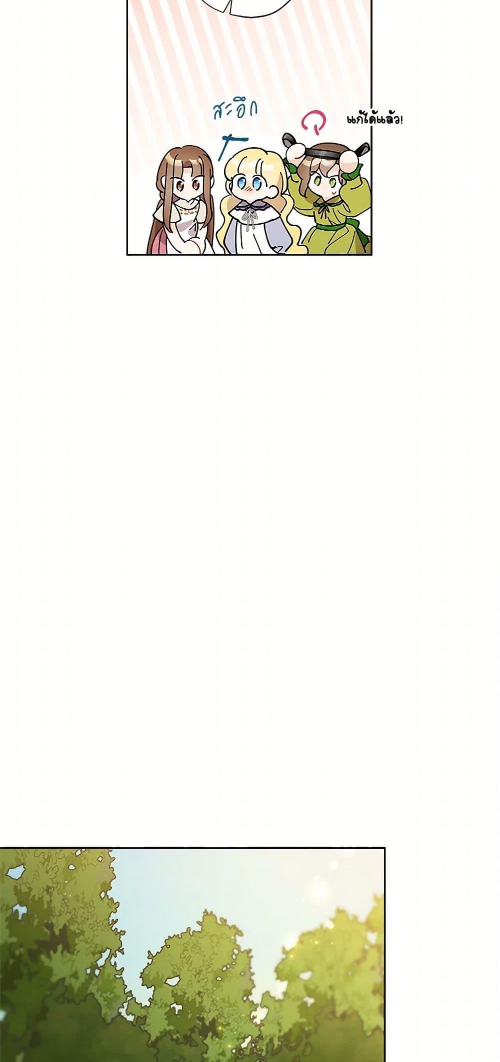 Manga-lc-com อ่านมังงะ อ่านการ์ตูน ออนไลน์ ฟรี I Raised Cinderella Preciously ตอนที่ 1 2 3 4 5 6 7 8 9 10 11 12 13 14 ฟรี ไม่มีโฆษณา Manga-lc - อ่าน มังงะ อ่าน การ์ตูน ออนไลน์ อ่านมังงะ ฟรี