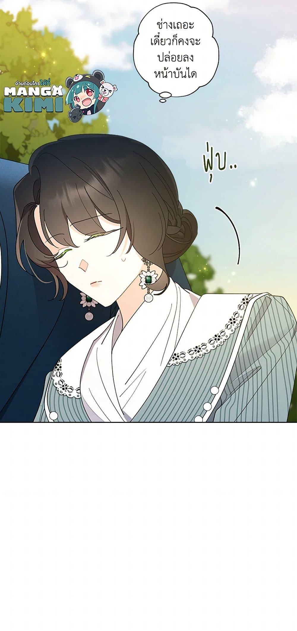 Manga-lc-com อ่านมังงะ อ่านการ์ตูน ออนไลน์ ฟรี I Raised Cinderella Preciously ตอนที่ 1 2 3 4 5 6 7 8 9 10 11 12 13 14 ฟรี ไม่มีโฆษณา Manga-lc - อ่าน มังงะ อ่าน การ์ตูน ออนไลน์ อ่านมังงะ ฟรี