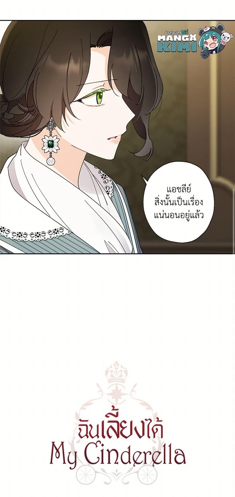 Manga-lc-com อ่านมังงะ อ่านการ์ตูน ออนไลน์ ฟรี I Raised Cinderella Preciously ตอนที่ 1 2 3 4 5 6 7 8 9 10 11 12 13 14 ฟรี ไม่มีโฆษณา Manga-lc - อ่าน มังงะ อ่าน การ์ตูน ออนไลน์ อ่านมังงะ ฟรี