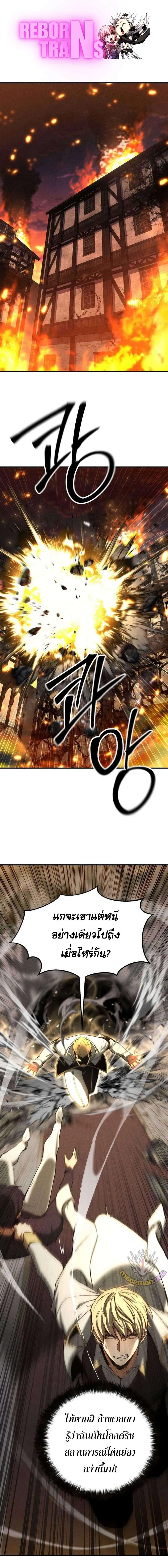 Absolute Necromancer ออลมาสเตอร_ เนโครแมนเซอร_ ตอนที่ ตอนที่ 62 รูปที่ 1