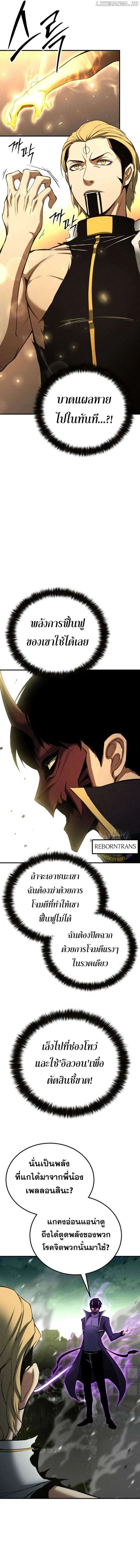 Absolute Necromancer ออลมาสเตอร_ เนโครแมนเซอร_ ตอนที่ ตอนที่ 62 รูปที่ 11