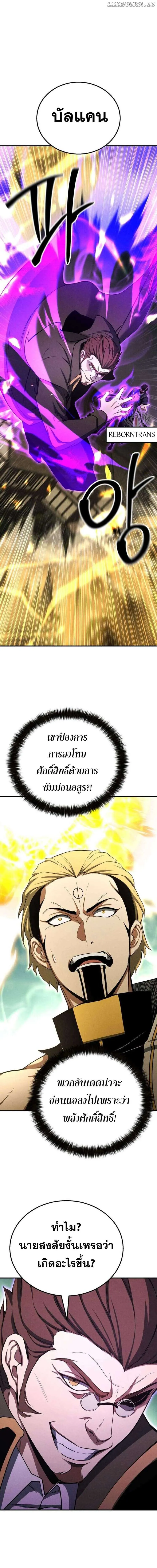 Absolute Necromancer ออลมาสเตอร_ เนโครแมนเซอร_ ตอนที่ ตอนที่ 62 รูปที่ 13