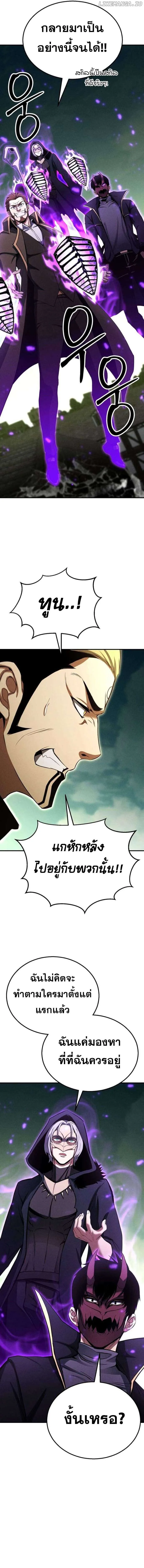 Absolute Necromancer ออลมาสเตอร_ เนโครแมนเซอร_ ตอนที่ ตอนที่ 62 รูปที่ 14