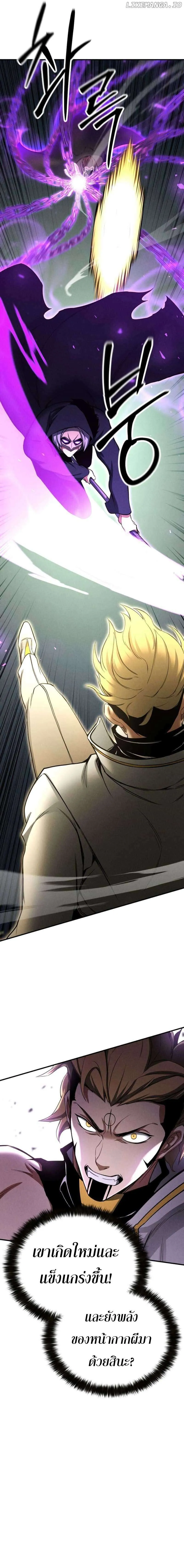 Absolute Necromancer ออลมาสเตอร_ เนโครแมนเซอร_ ตอนที่ ตอนที่ 62 รูปที่ 16