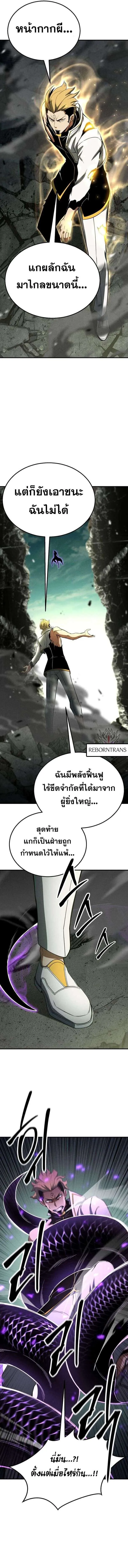 Absolute Necromancer ออลมาสเตอร_ เนโครแมนเซอร_ ตอนที่ ตอนที่ 62 รูปที่ 19