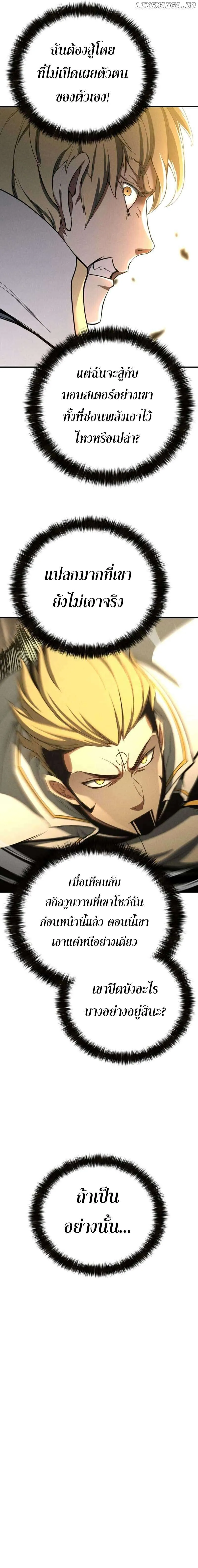 Absolute Necromancer ออลมาสเตอร_ เนโครแมนเซอร_ ตอนที่ ตอนที่ 62 รูปที่ 2