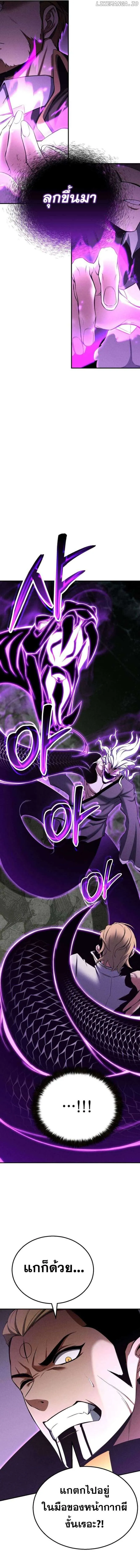 Absolute Necromancer ออลมาสเตอร_ เนโครแมนเซอร_ ตอนที่ ตอนที่ 62 รูปที่ 20