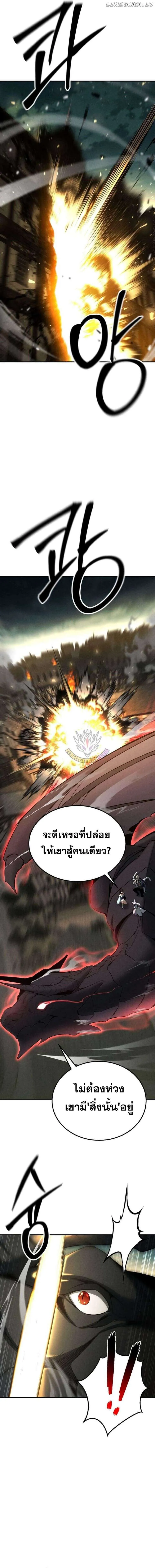 Absolute Necromancer ออลมาสเตอร_ เนโครแมนเซอร_ ตอนที่ ตอนที่ 62 รูปที่ 7