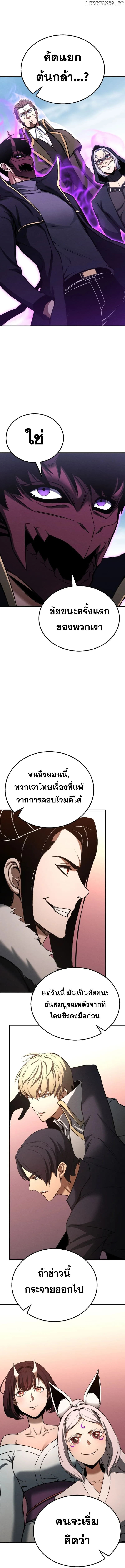 Absolute Necromancer ออลมาสเตอร_ เนโครแมนเซอร_ ตอนที่ ตอนที่ 63 รูปที่ 10