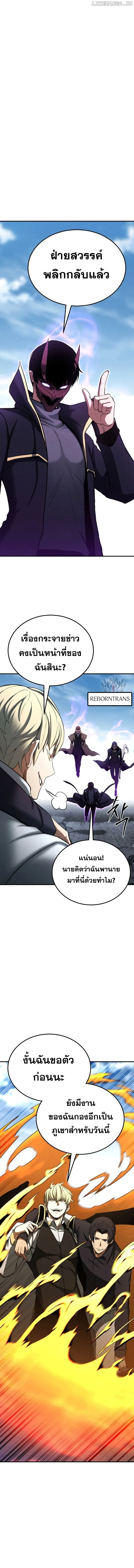 Absolute Necromancer ออลมาสเตอร_ เนโครแมนเซอร_ ตอนที่ ตอนที่ 63 รูปที่ 11