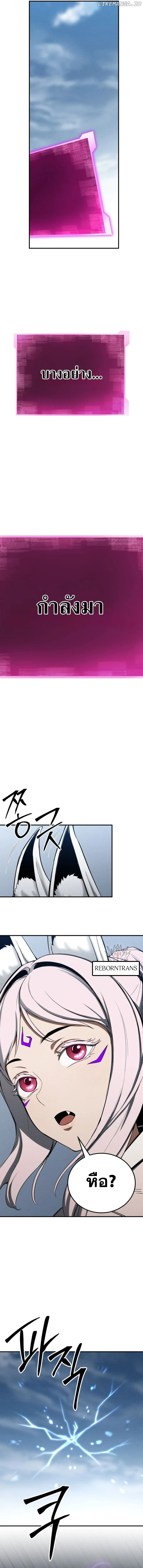 Absolute Necromancer ออลมาสเตอร_ เนโครแมนเซอร_ ตอนที่ ตอนที่ 63 รูปที่ 13