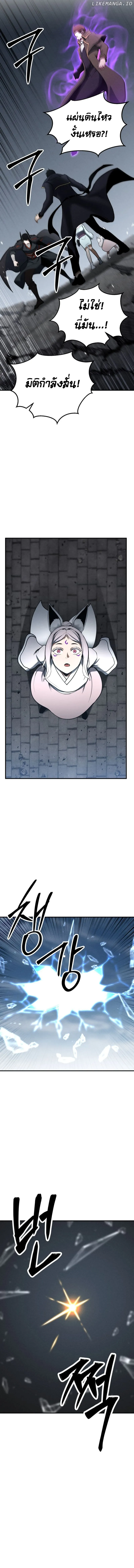 Absolute Necromancer ออลมาสเตอร_ เนโครแมนเซอร_ ตอนที่ ตอนที่ 63 รูปที่ 14