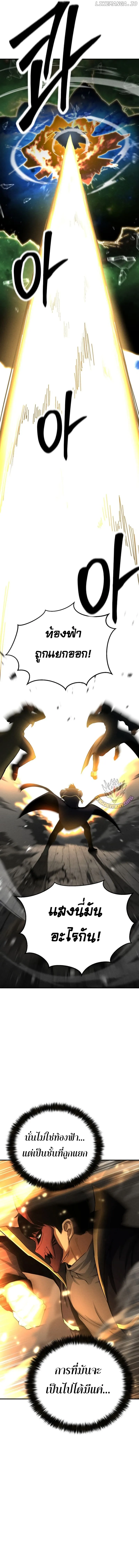 Absolute Necromancer ออลมาสเตอร_ เนโครแมนเซอร_ ตอนที่ ตอนที่ 63 รูปที่ 15