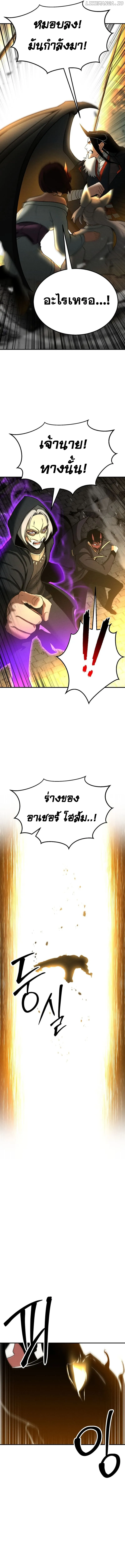 Absolute Necromancer ออลมาสเตอร_ เนโครแมนเซอร_ ตอนที่ ตอนที่ 63 รูปที่ 16