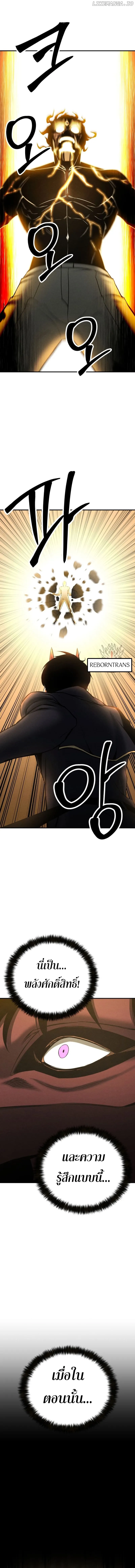 Absolute Necromancer ออลมาสเตอร_ เนโครแมนเซอร_ ตอนที่ ตอนที่ 63 รูปที่ 17