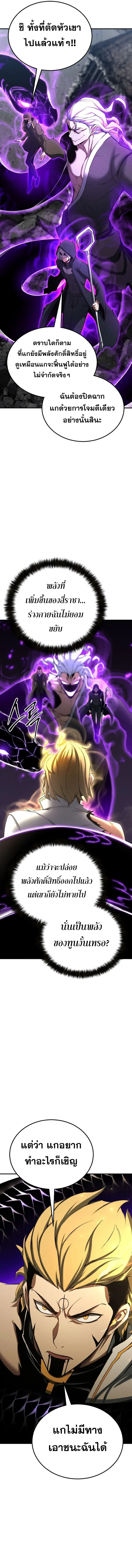 Absolute Necromancer ออลมาสเตอร_ เนโครแมนเซอร_ ตอนที่ ตอนที่ 63 รูปที่ 2